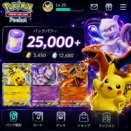 【ポケポケ】人気キャラ1体～！即引継ぎ国内丁寧対応検索可アカウント