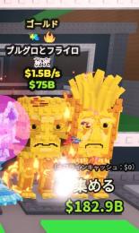 【Steal a Brainrot】Burguro and Fryuro  無言購入⭕️