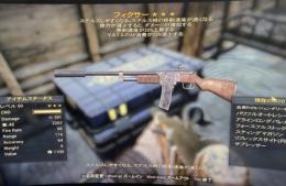 PC版 ★血塗れ射速AP減 フィクサー
