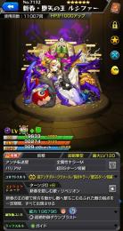 【新春ルシファー運極】星6ガチャ限約1500体　各紋章力10000↑