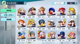 特待生par21体　マネージャーpsr5体　環境キャラ多め