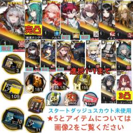 石184000個+10連券3枚+券109枚+ウィシャデル+斬業+ハルカ+ユー+キリン+イネス+遊龍