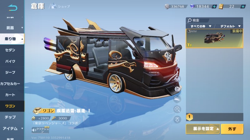 出品画像