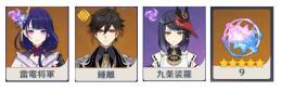 希少⭐ランク１０、初期Asia星五２体、鍾離、雷電将軍　4星キャラクター13本
