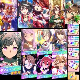 女神完凸 キタサン完凸 ラモーヌ完凸 玉座完凸可 ★3ウマ娘×7 ルビー 水着マック