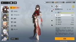 引退 陵光SSS ファンクター完凸 暁幻ヘラSS+1 ファンクター完凸 金鳥SSS等