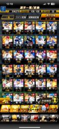 引退垢！　Sランク32体！　最強打者大谷所持