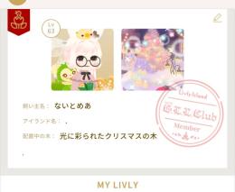 リヴリーアイランド  Android版.  レベル63  G.L.L.会員アカウント