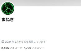 【在庫一覧🔥】全日本人リアルフォロワー1千～4千↑ 気取り垢【減少保証🔥】