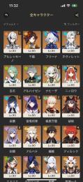 原神引退垢/Ver5.1までのキャラ全コンプ