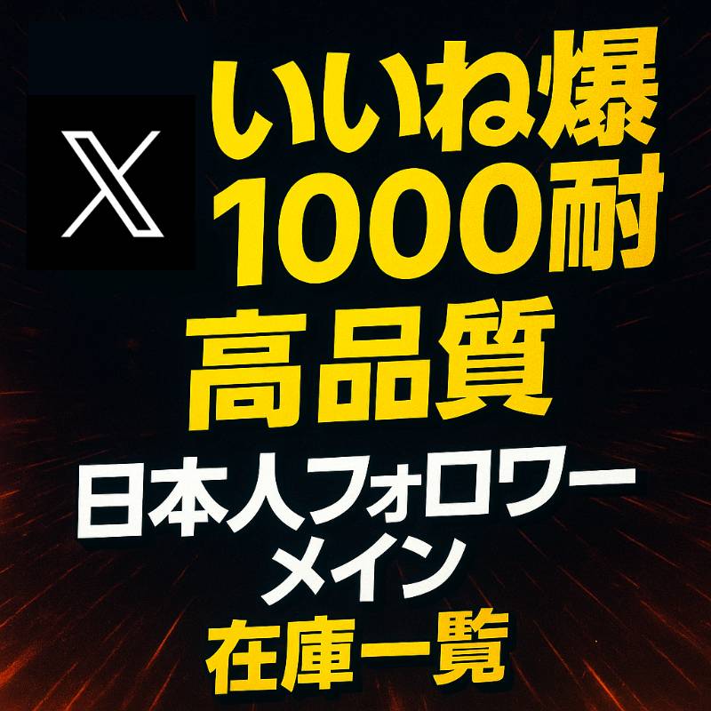 出品画像