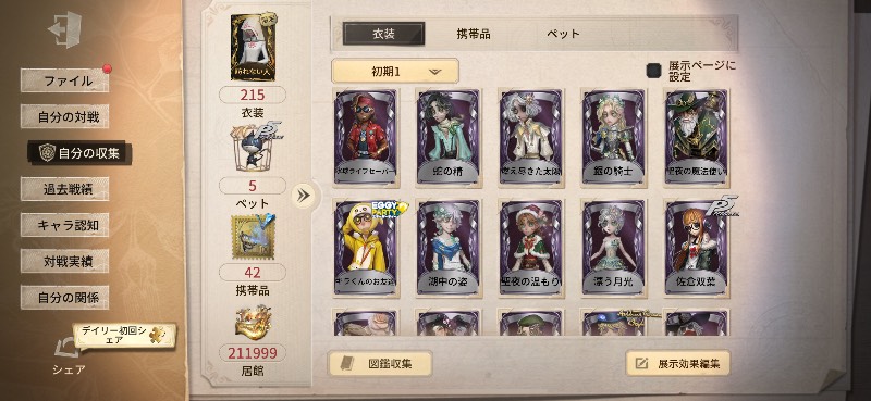 出品画像