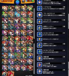 ガチャ限55体 オーブ231個 モンスト リセマラアカウント 即購入○