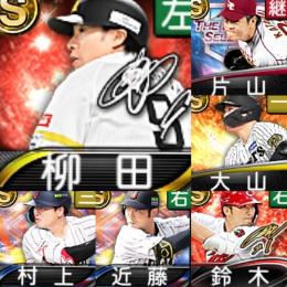@1132 Vロード未進行 ｴﾅｼﾞｰ4500個 S102人 2021AN鈴木【く3793】