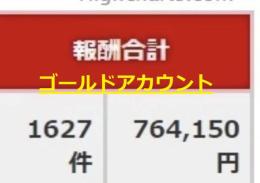 【 1分納品 】月収"76万円"のXアフィ手法とXアカウント