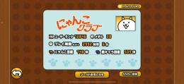 猫缶5万個所持魔界編開放全キャラ所持強化済み