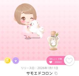 サモエドコロン 1点