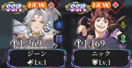 ジーン ニック