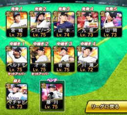 侍　山本由伸　イチロー極　ロメロ　九里　山岡　宮城　西川　森