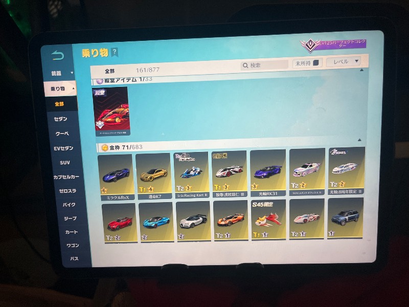 出品画像