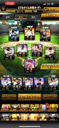 早い者勝ち！極5体。大谷、王、高橋由伸、EX坂倉、藤川など強キャラ多数！、