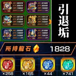 【龍石1800個】値下げ中🉐🌸最強編成垢🌸ビースト虹凸 ガンマ虹凸 9周年コンプ 引退垢
