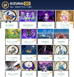 🔹【TL71・2018年】色違いミュウツーTOKYO背景100｜伝説の100が17体｜色違い619