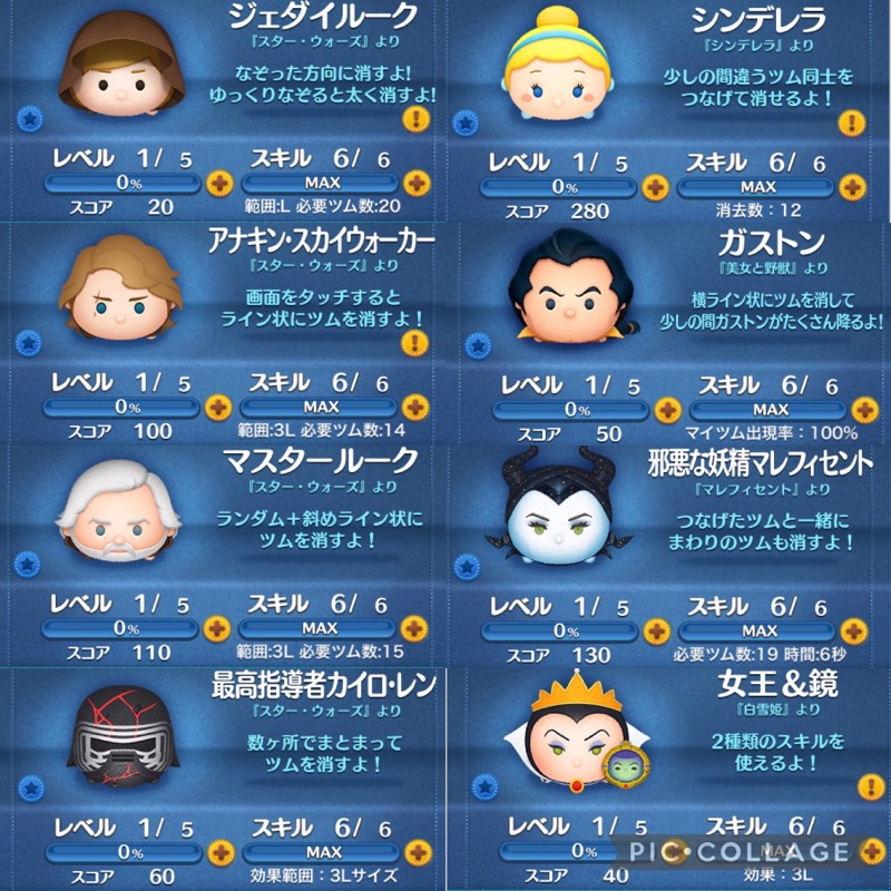 チートなしの充実アカウントを随時出品いたします ディズニーツムツムのアカウント売買サイト