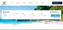 自動更新★旅行専門アフィリエイトサイト★前編★12月31日まで！！！！
