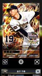 3雄傑BG金子(No.001)