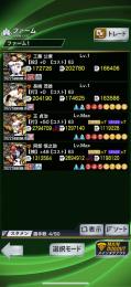 ４威風名球会巨人４枚セット(王、長嶋、阿部、工藤)