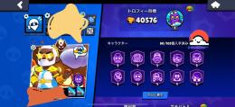 【格安】トロ40000 マスター1