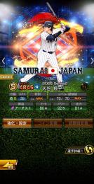 🌈侍大谷、侍宮城(極＋)、侍村上、侍吉田、侍牧等多数います⭐️S選手計51人