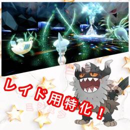 ✨【最安值】【国産正規】 夢ガラルニャース900円‼️✨