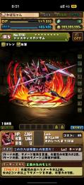 高ランクアカウント期間限定価格
