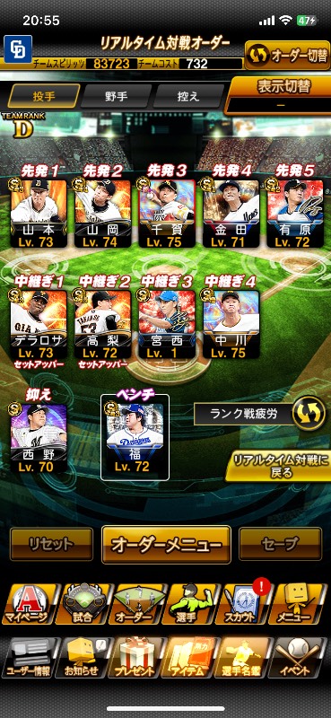 どなたか買ってくださいませんか｜プロスピA｜ゲームクラブ