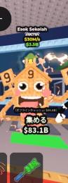 ブレインロットを盗む　Esok Sekolah