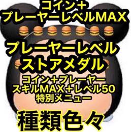 💖ツムツム最速代行