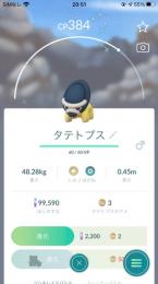 【アカウント】色違いタテトプス(国産)・アグノム