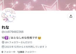 ⭐️【フォロワ1000人超え】x裏アカ女子アカ【副業 夜職 収益化 シャドウバン無 】