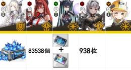 🌼赤ラピ、クラウン、リトルマーメイド、モダニア🏵️+ジュエル83538個（募集券合計 938枚）