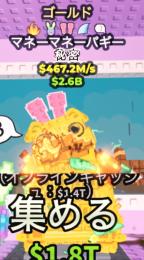 Steal a Brainrot 破格🔥即購入⭕️ マネパグ 限定変異2