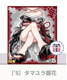 タマユラ銀花
