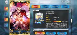 キャストリア&村正、メリュジーヌ　宝具5 