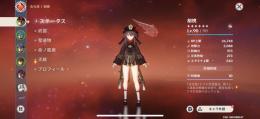 原神引退アカウント　フータオ好き必見