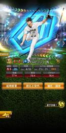 ダルビッシュ、坂倉などいます、ご購入はずく対応させていただきます。
