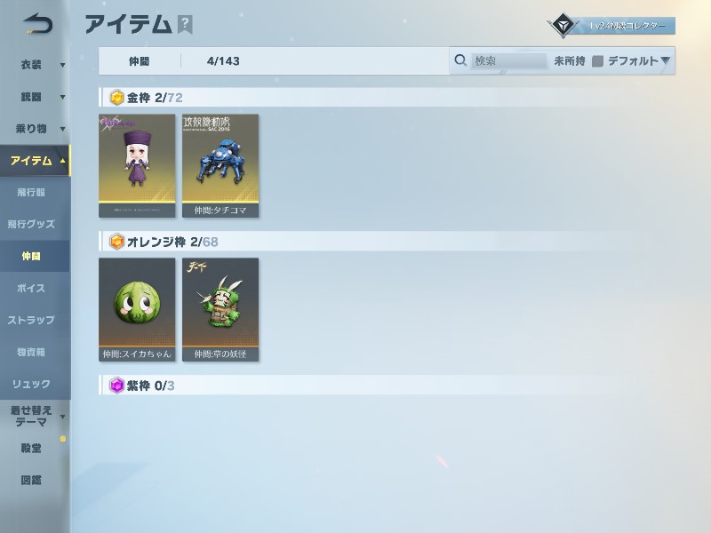 出品画像