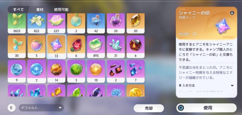 出品画像