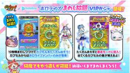 ぷにぷに回し放題ガチャ格安で上限まで（240連）回します！BAN報告0！当たりキャラ報告多数！