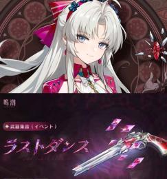 ⭐️カルロッタ+ラストダンス+渦模様７０個前後+初心者ガチャ未使用⭐️